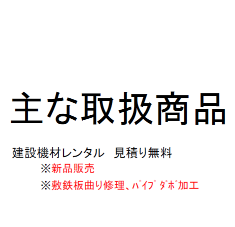 一部抜粋　簡易カタログ